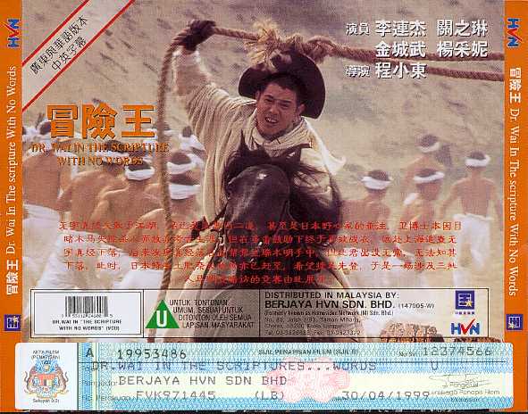 Dr Wai in the Scriptures with No Words Cover Scan