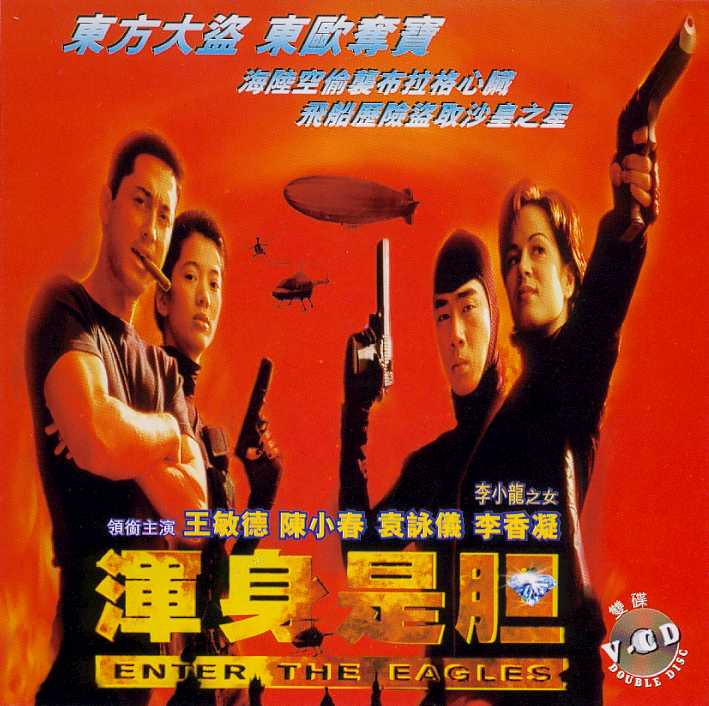 Enter the Eagles Cover Scan