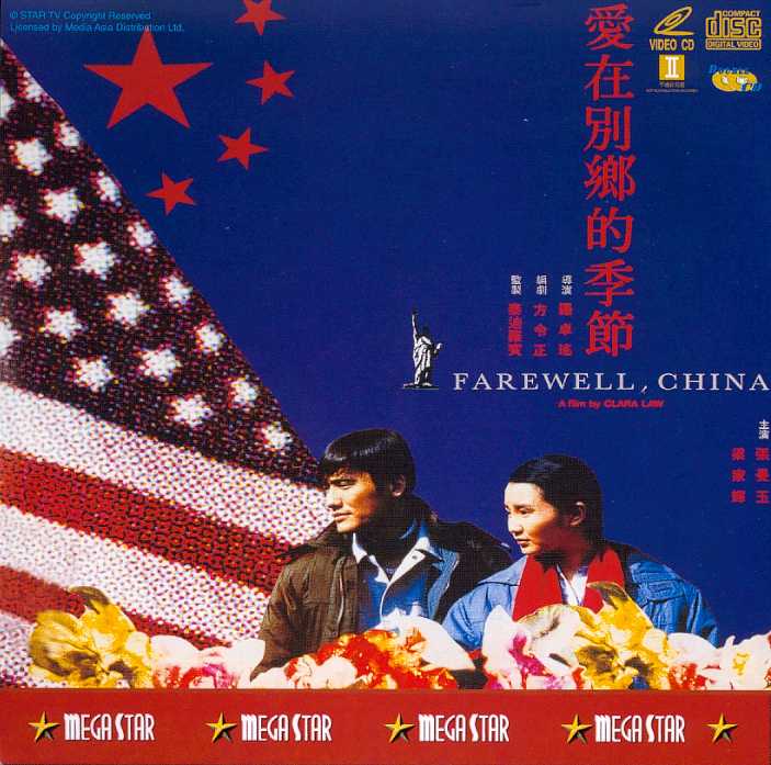 Farewell China Cover Scan