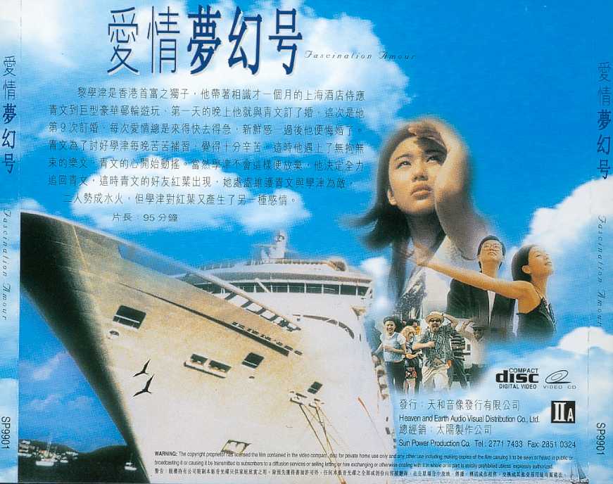 Fascination Amour Cover Scan