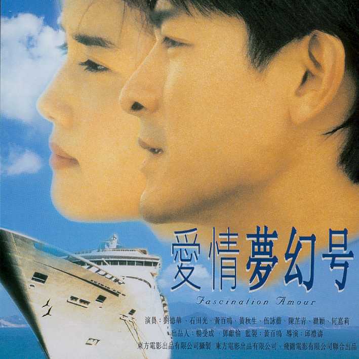 Fascination Amour Cover Scan