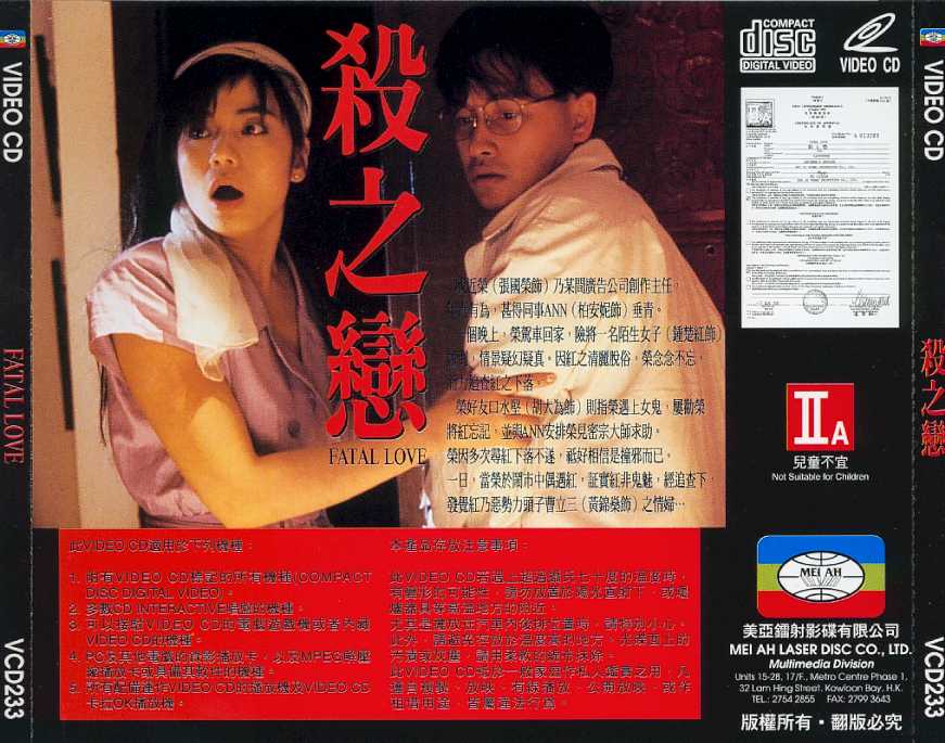Fatal Love (Leslie Cheung) Cover Scan