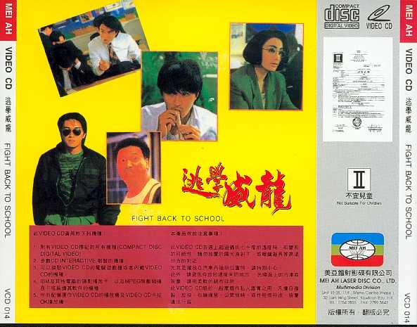 Fight Back to School Cover Scan