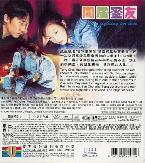 Fighting for Love Cover Scan