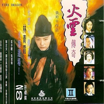 Fire Dragon Cover Scan