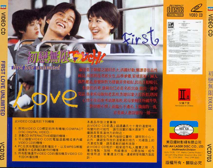 First Love Unlimited Cover Scan