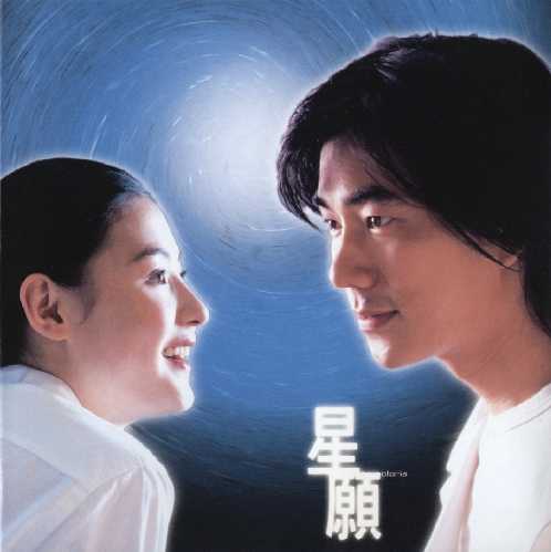 Fly Me to Polaris Cover Scan