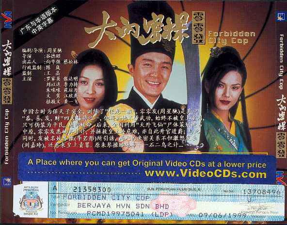 Forbidden City Cop Cover Scan