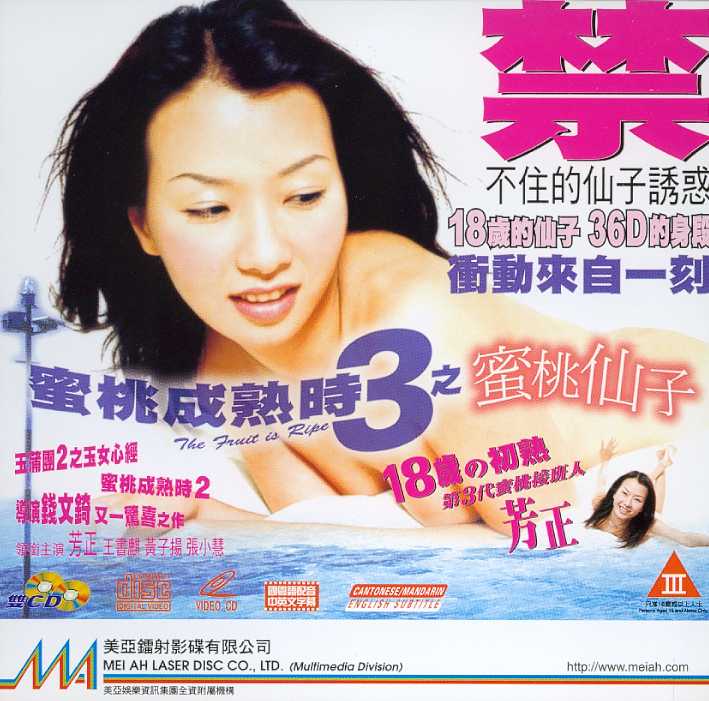 Fruit is Ripe, The Cover Scan