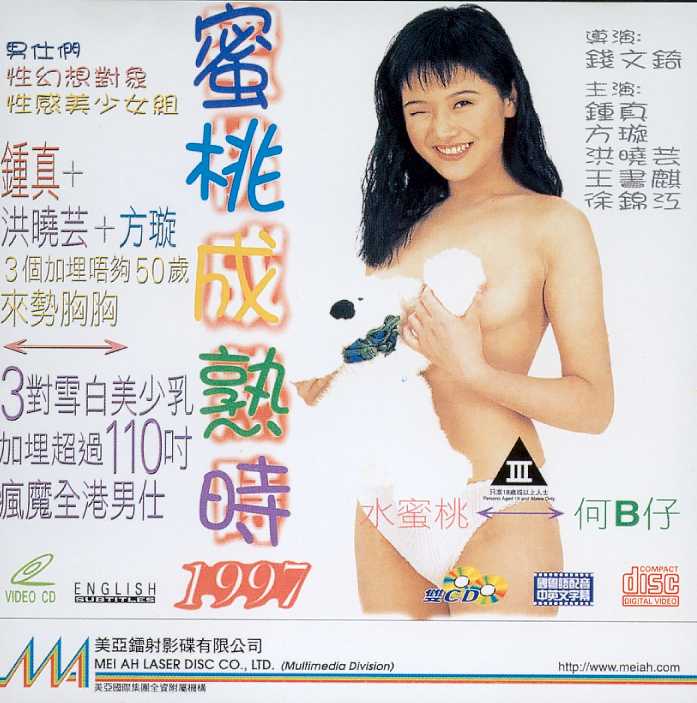 Fruit is Swelling, The Cover Scan