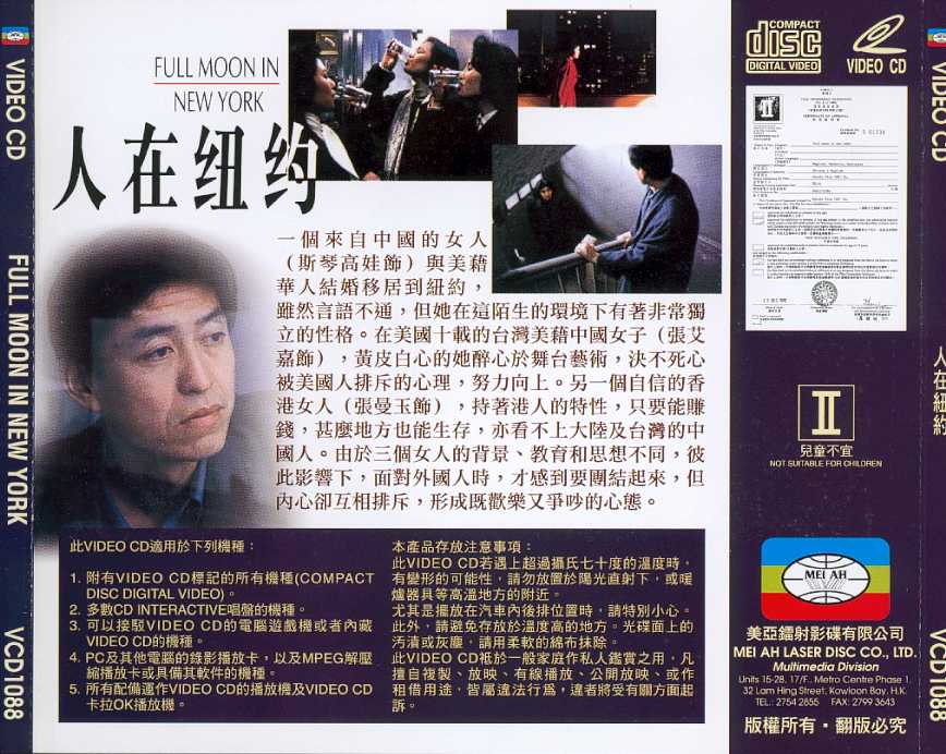 Full Moon in New York Cover Scan