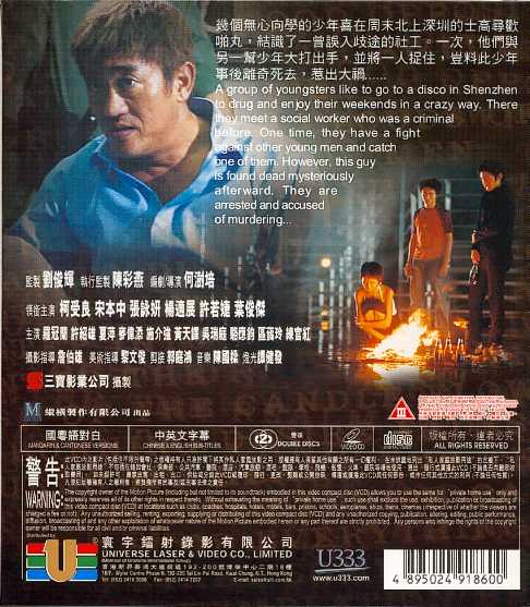 Gangs 2001 Cover Scan