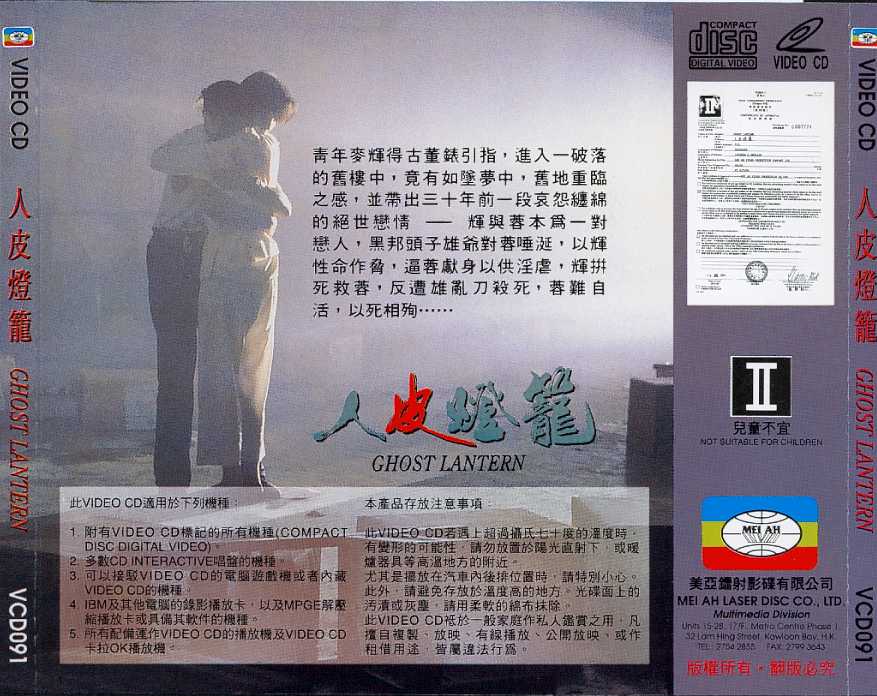 Ghost Lantern Cover Scan