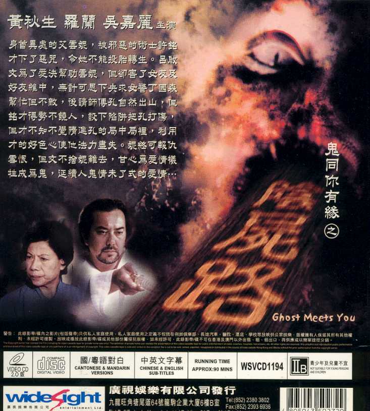 Ghost Meets You Cover Scan