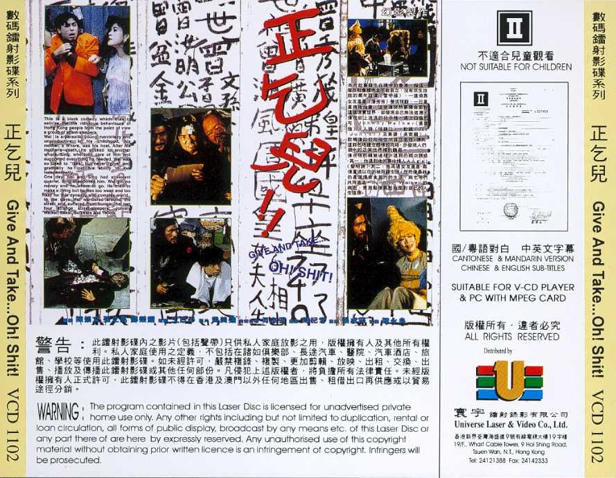 Give and Take....Oh Shit! Cover Scan