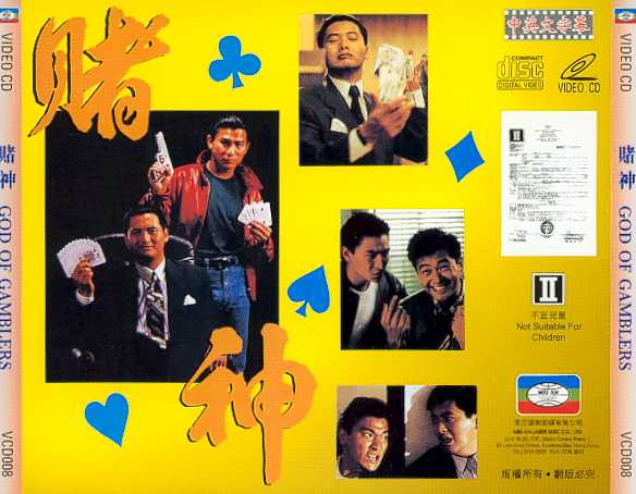 God of Gamblers Cover Scan