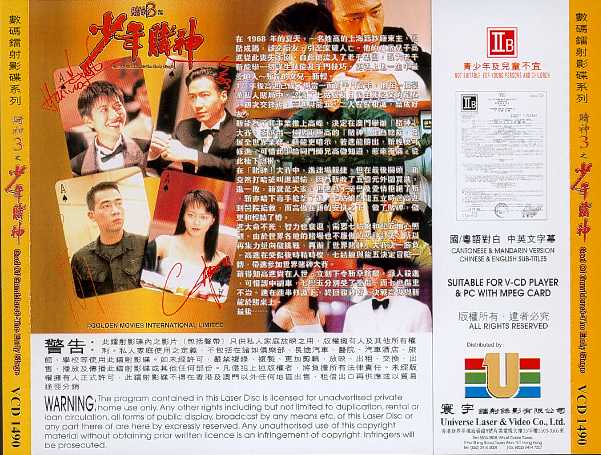 God of Gamblers:The Early Years Cover Scan