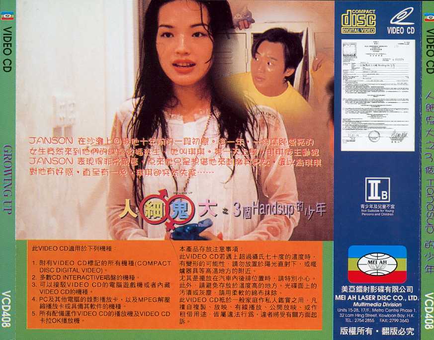 Growing Up Cover Scan