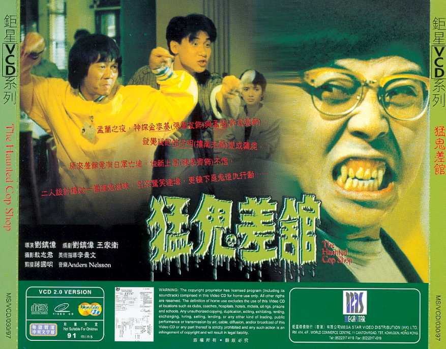 Haunted Cop Shop, The Cover Scan