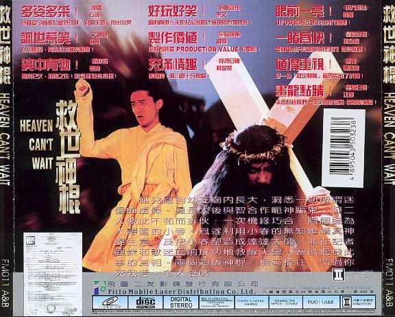 Heaven Can`t Wait Cover Scan