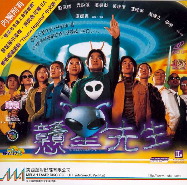 He Came from Planet K Cover Scan