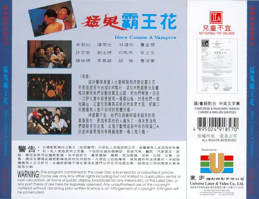 Here Comes a Vampire Cover Scan