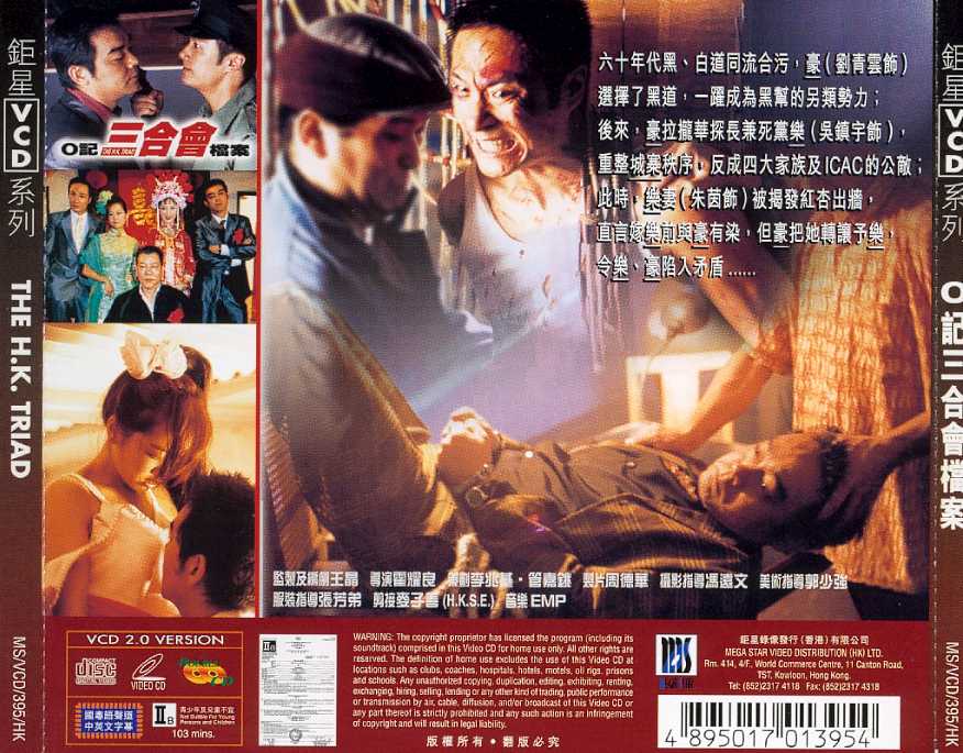 H.K. Triad, The Cover Scan