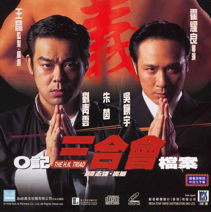 H.K. Triad, The Cover Scan