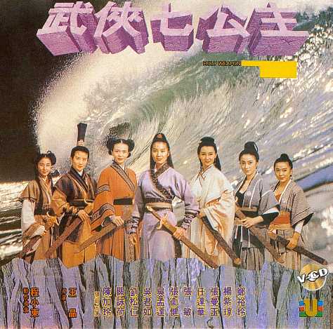 Holy Weapon Cover Scan