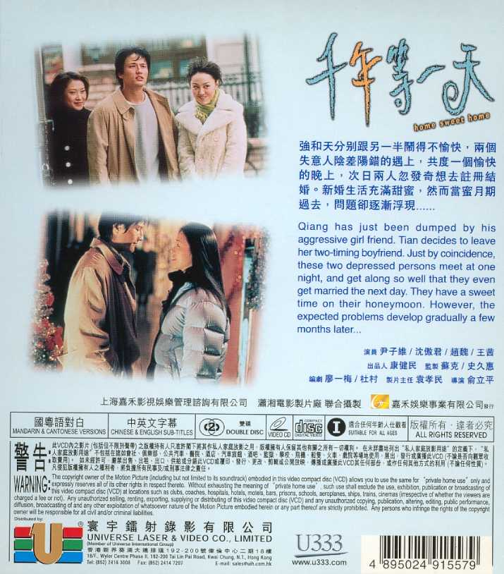 Home Sweet Home Cover Scan