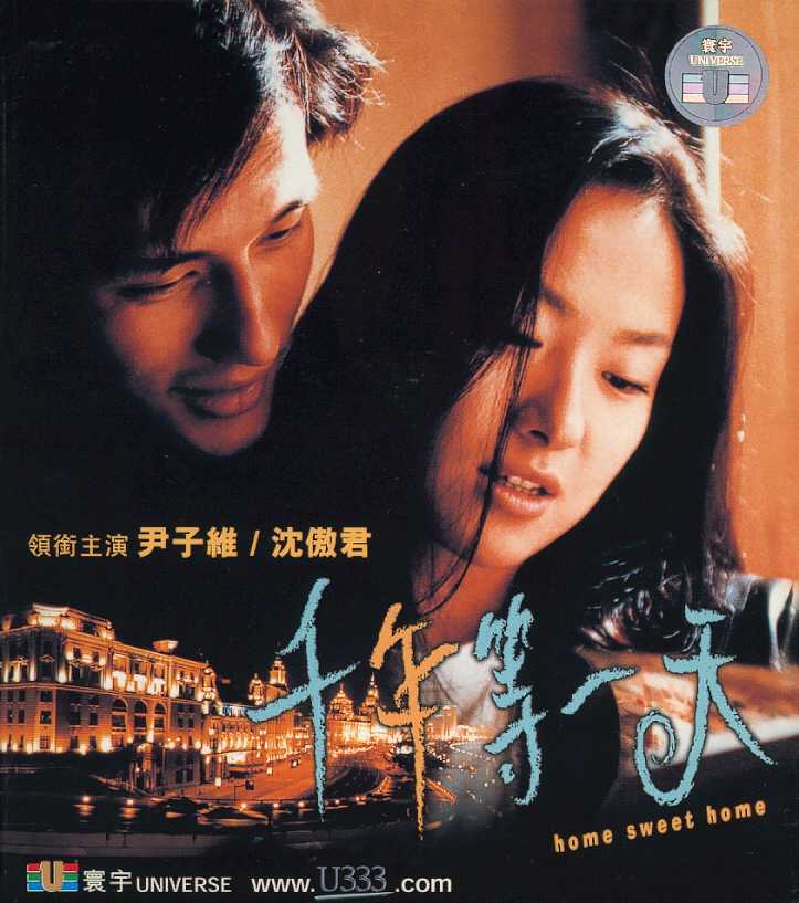 Home Sweet Home Cover Scan