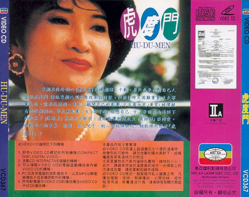 Hu Du Men Cover Scan