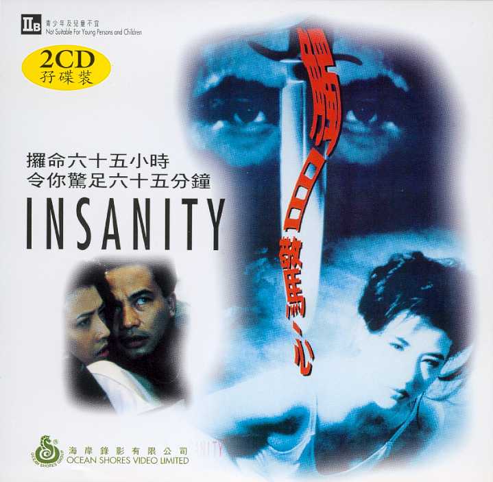Insanity Cover Scan