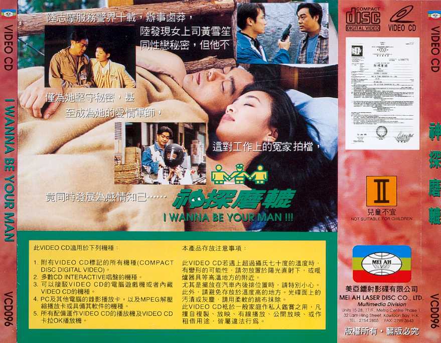 I Wanna Be Your Man Cover Scan