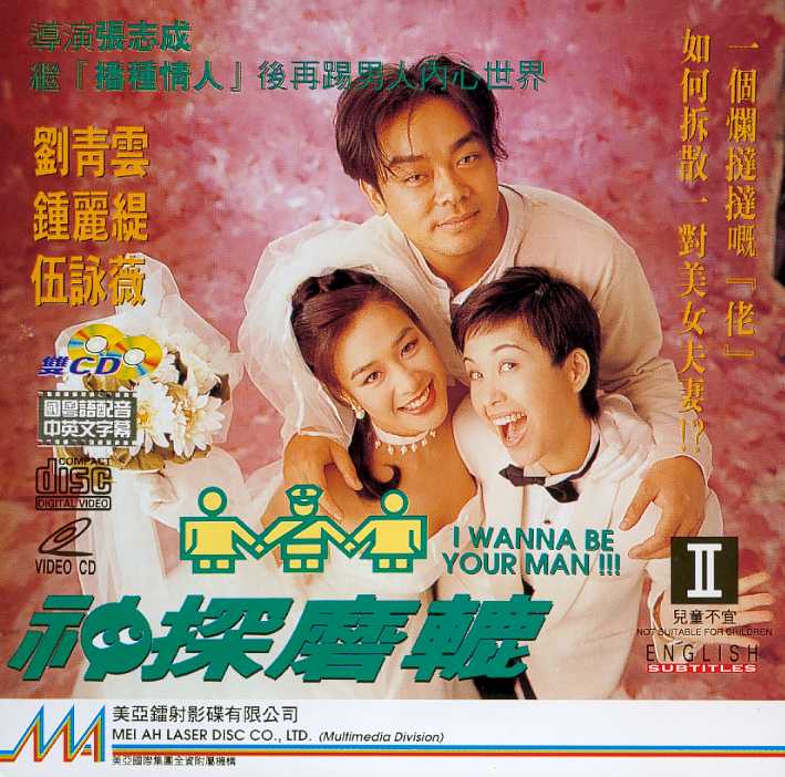 I Wanna Be Your Man Cover Scan