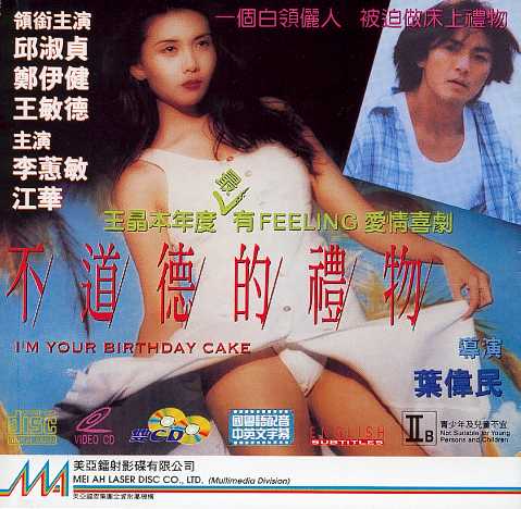 I`m Your Birthday Cake Cover Scan