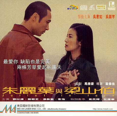 Juliet in Love Cover Scan