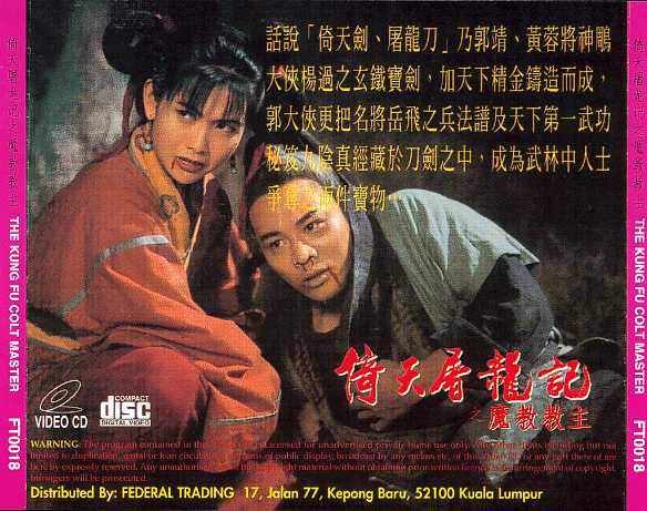 Kung Fu Colt Master Cover Scan