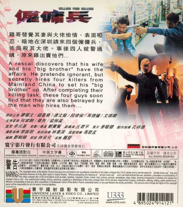 Killers from Beijing Cover Scan