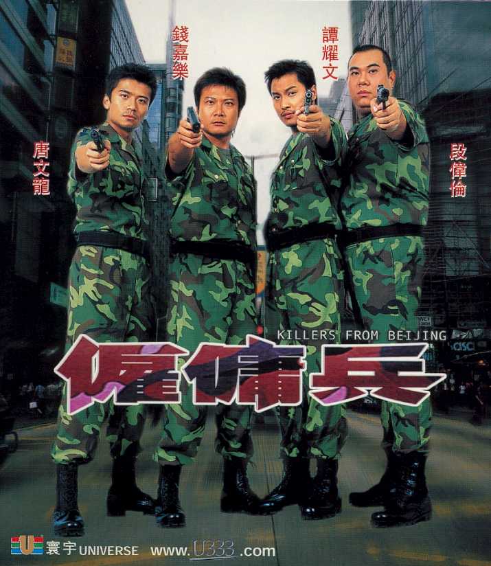 Killers from Beijing Cover Scan