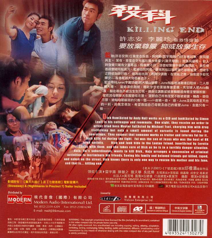 Killing End Cover Scan