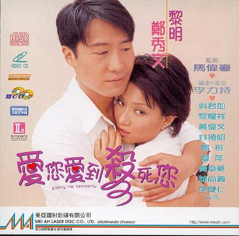 Killing Me Tenderly Cover Scan