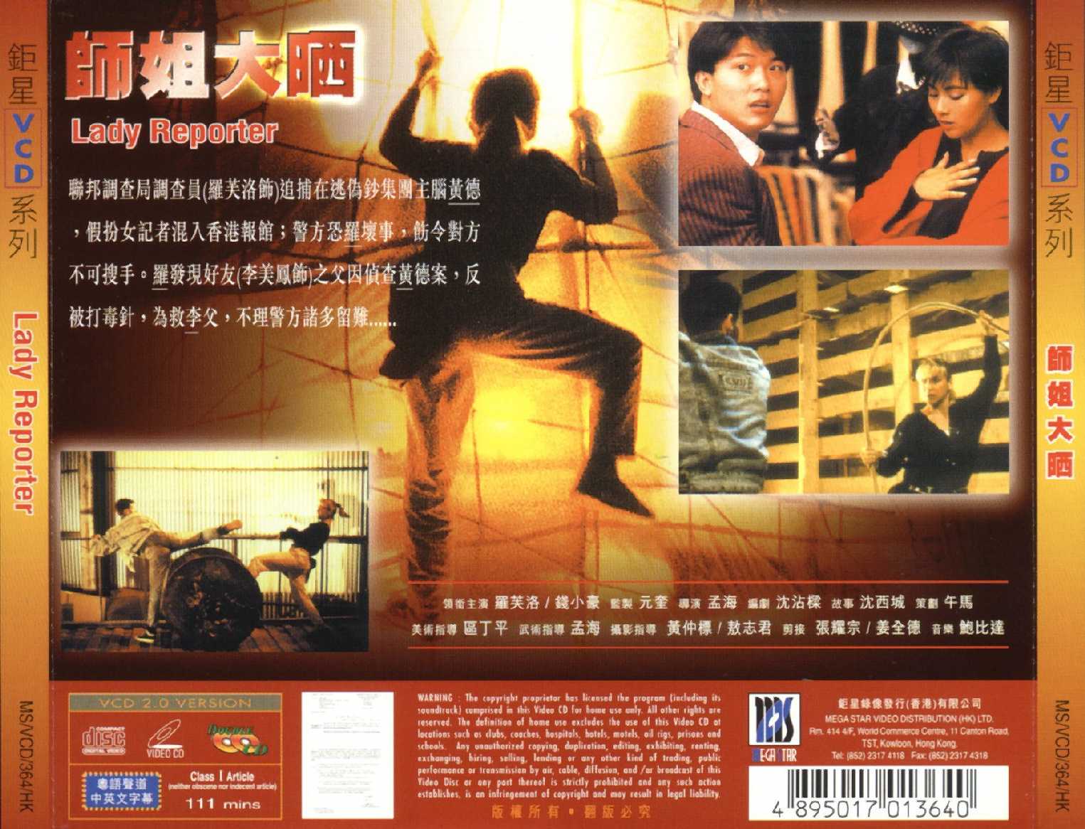 Lady Reporter Cover Scan