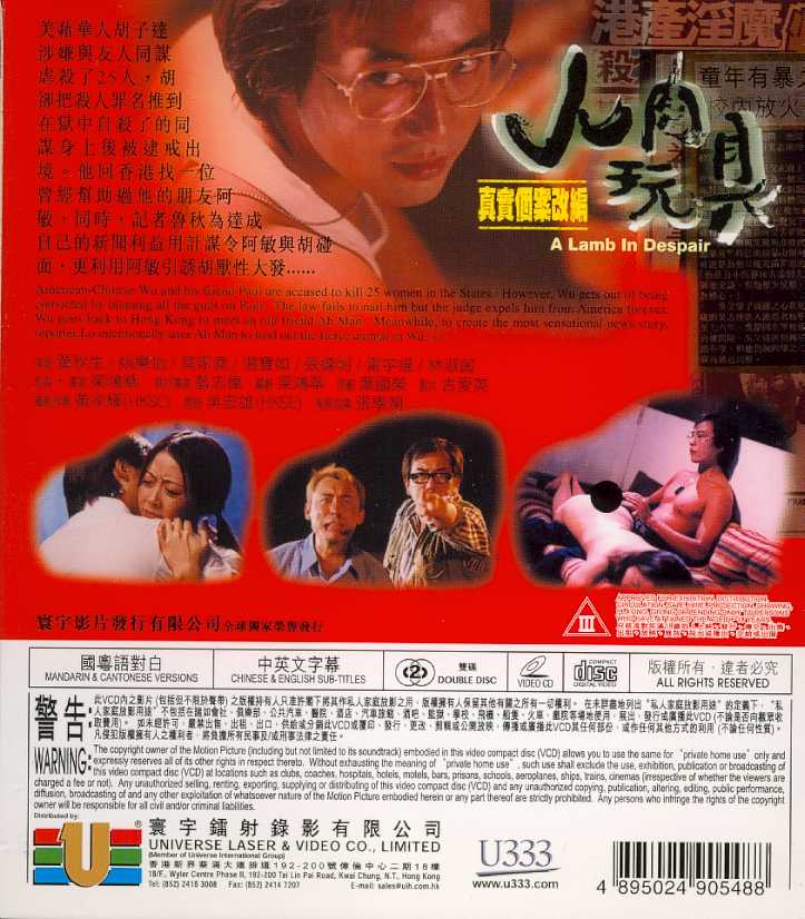 Lamb in Despair, A Cover Scan