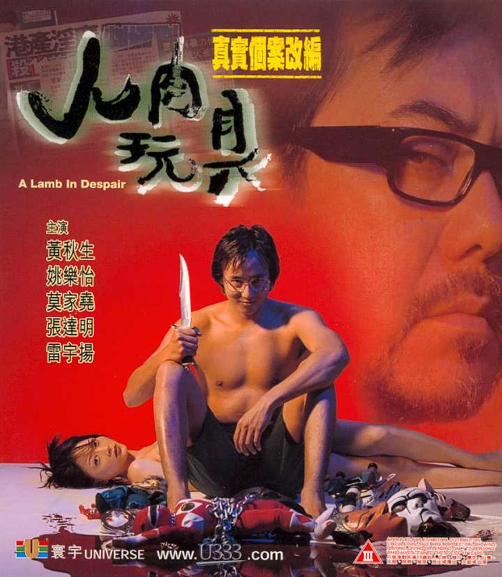 Lamb in Despair, A Cover Scan