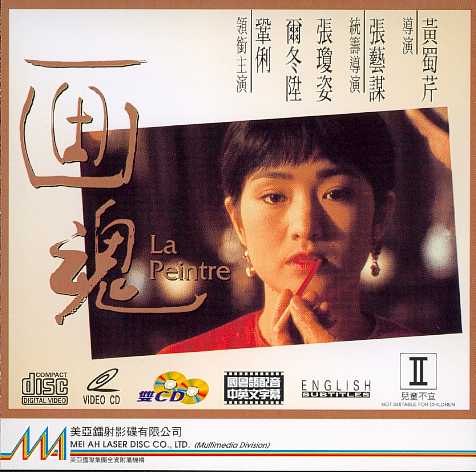 La Peintre Cover Scan