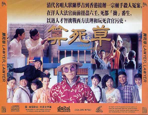 Lawyer Lawyer Cover Scan