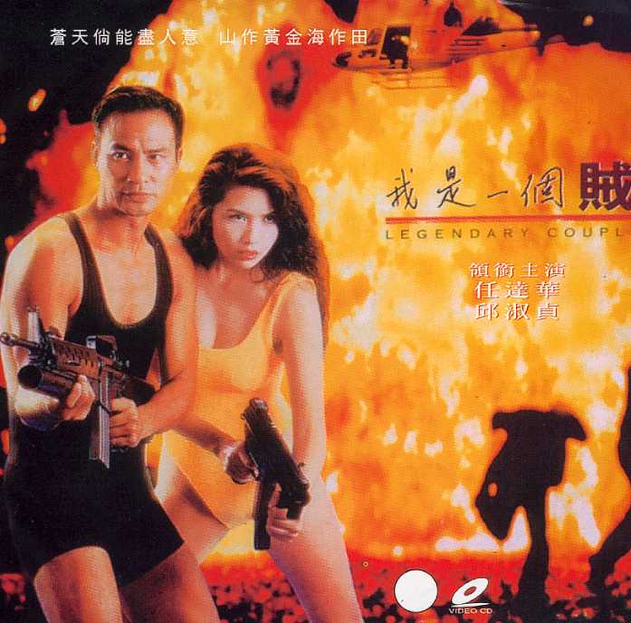 Legendary Couple Cover Scan