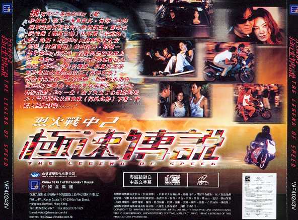 Legend of Speed, The Cover Scan