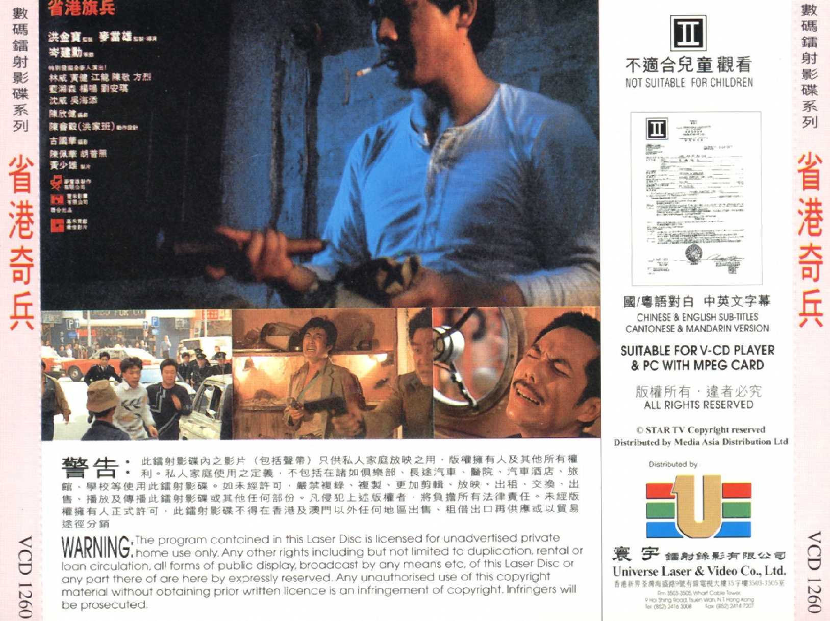 Long Arm of the Law Cover Scan